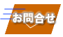 いい繁盛店株式会社