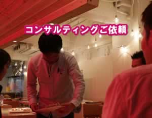 コンサルティングご依頼までの流れ